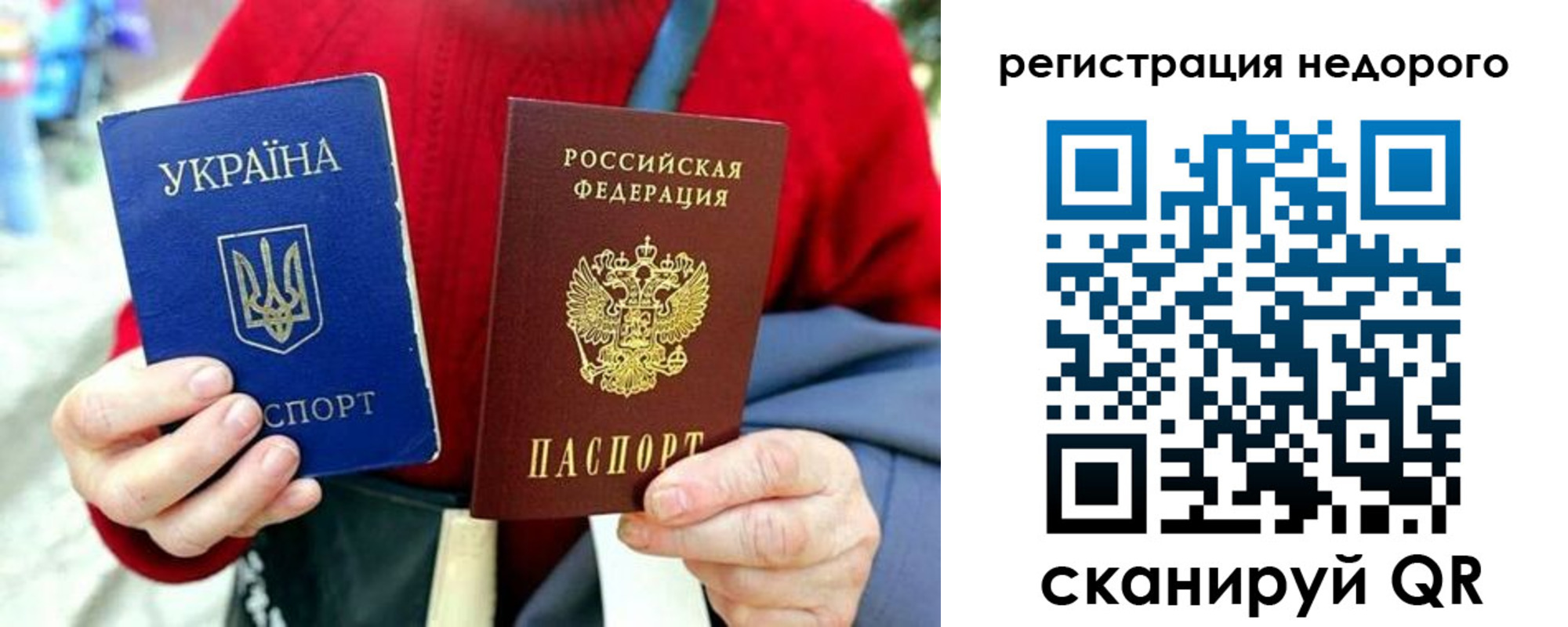 купить прописку в Приморском крае