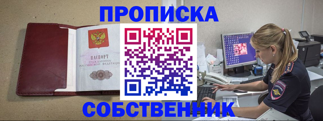 временная регистрация гарантия в Приморском крае