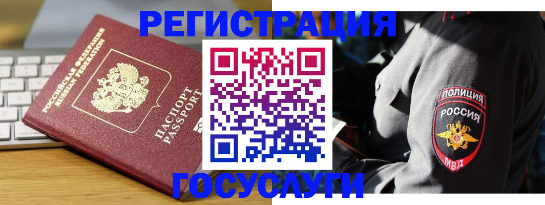 прописка гарантия в Приморском крае