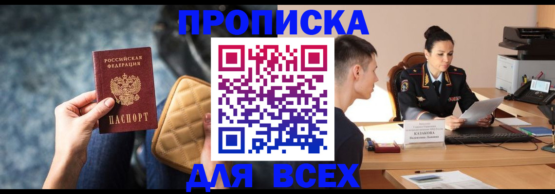 временная регистрация собственник в Приморском крае