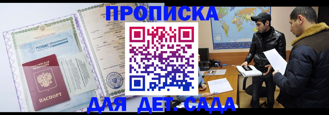 временная регистрация гарантия в Приморском крае